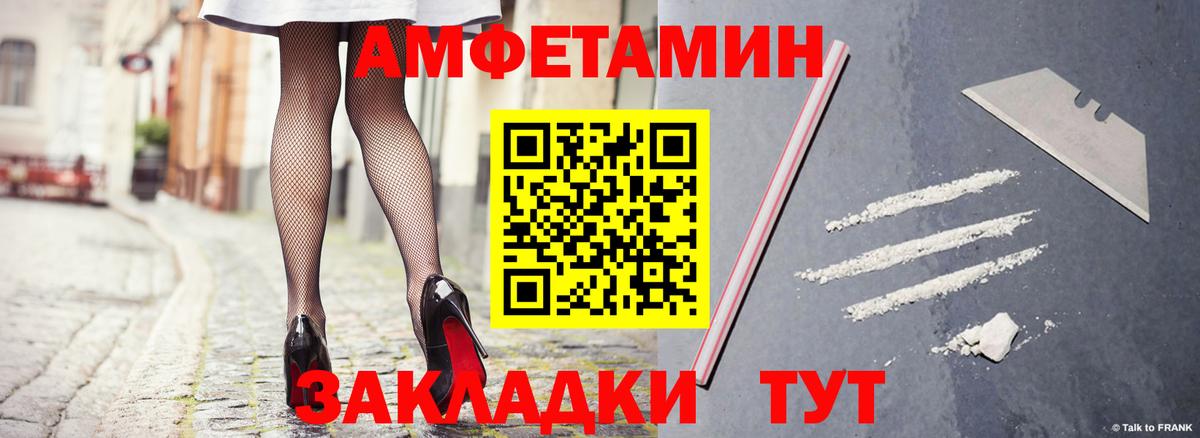 АМФЕТАМИН VHQ Арсеньев