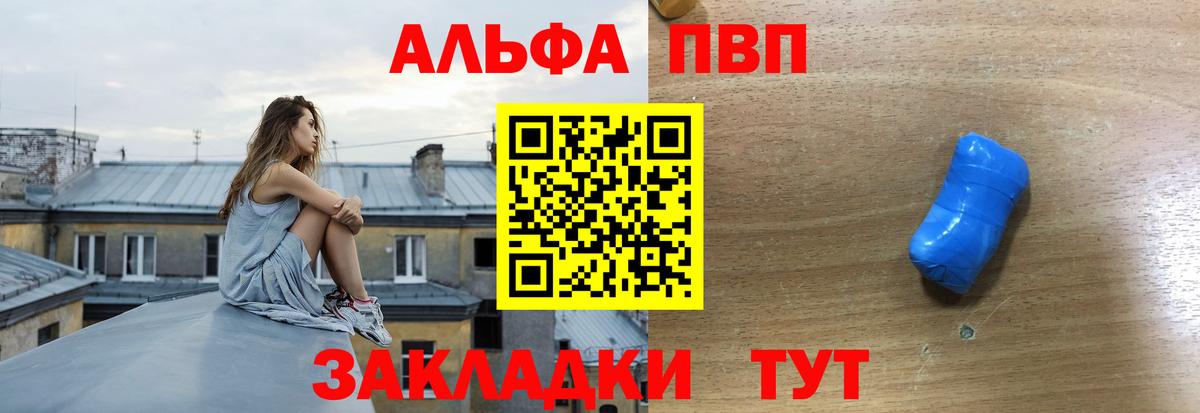 A-PVP крисы CK Арсеньев