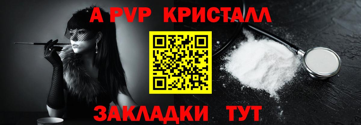 Alfa_PVP крисы CK  A PVP Crystall  Вход с VPN  Alpha PVP крисы CK  A PVP  Арсеньев 