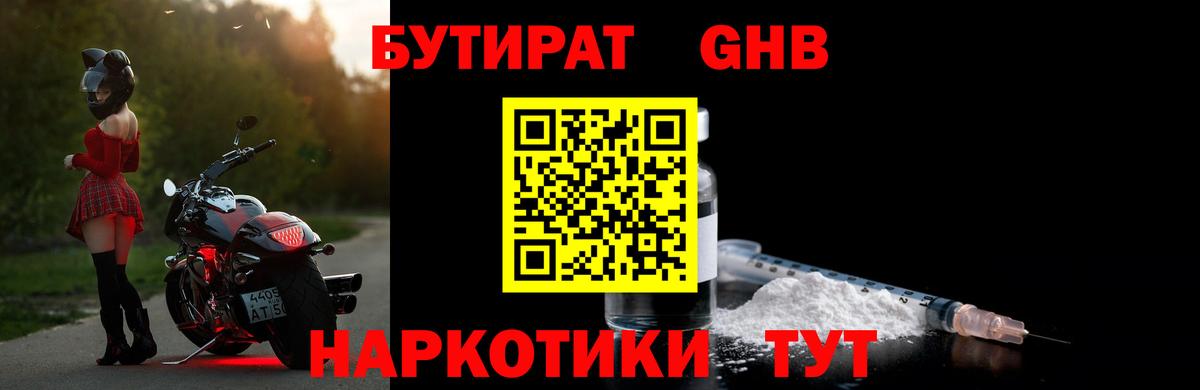 Арсеньев  Бутират BDO  Бутират  Вход с VPN 