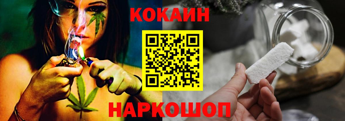 COCAIN Columbia  COCAIN Эквадор  Вход с VPN  Арсеньев 