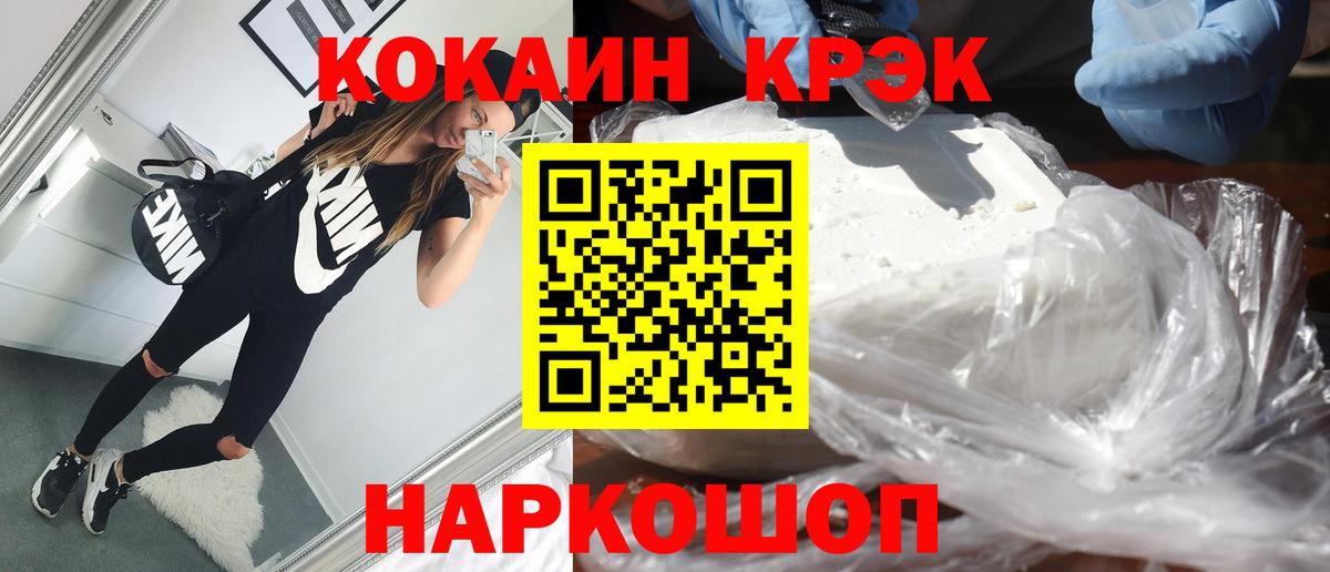 Cocaine 97% Арсеньев