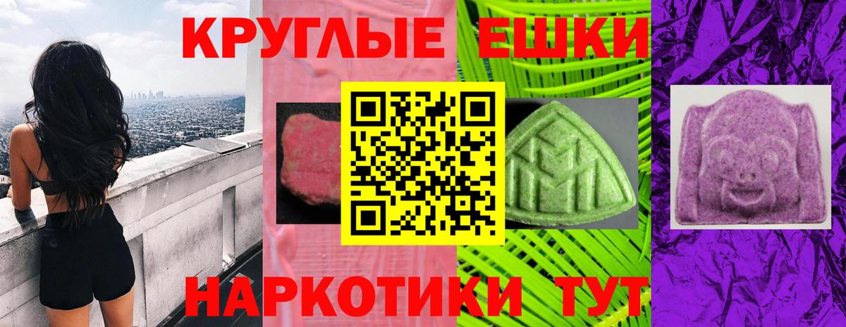 ЭКСТАЗИ 250 мг  ЭКСТАЗИ XTC  Вход с VPN  Арсеньев 
