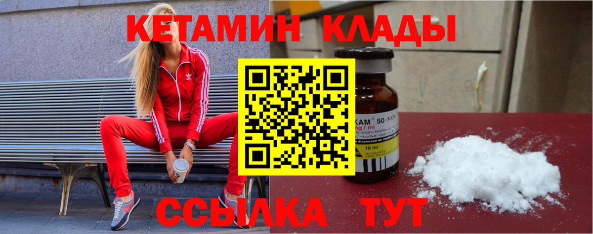 Кетамин ketamine  КЕТАМИН VHQ  Вход с VPN  Арсеньев 