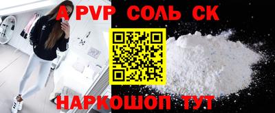 spice Наро-Фоминск