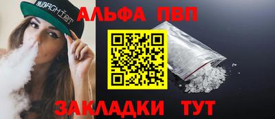 ALPHA-PVP Нарткала