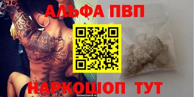 ALPHA-PVP Нарткала