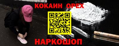 spice Наро-Фоминск