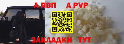 ALPHA-PVP Нарткала