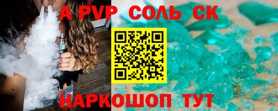 spice Наро-Фоминск