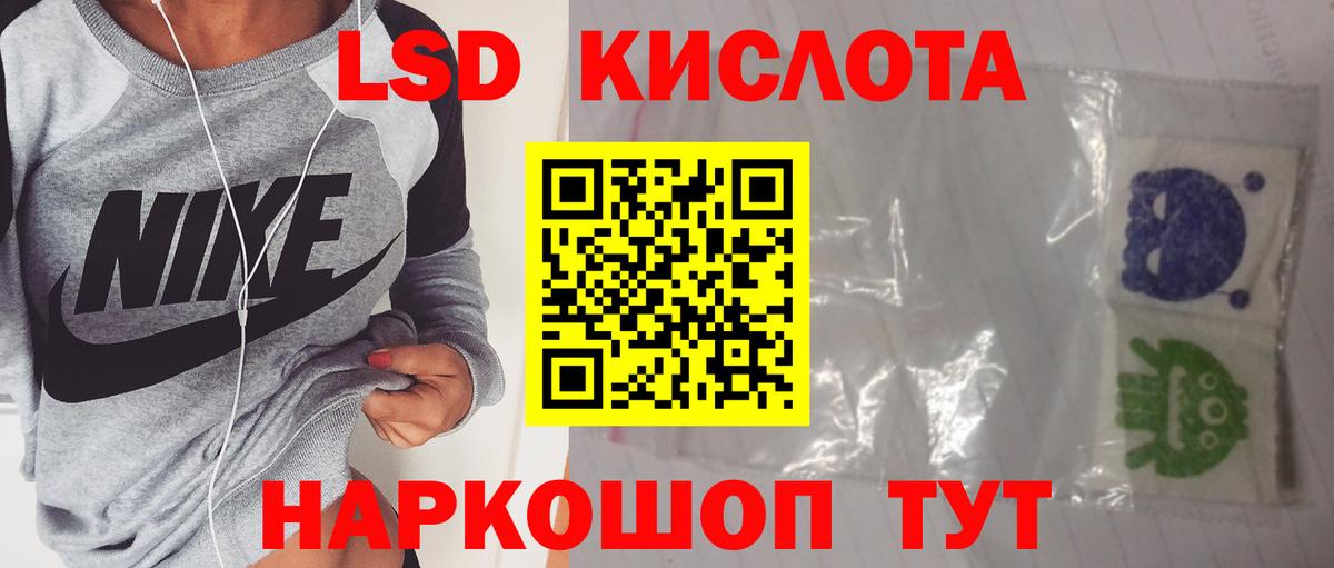 ЛСД экстази кислота Арсеньев