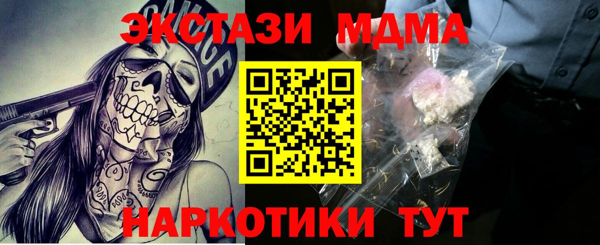 МДМА Molly Арсеньев