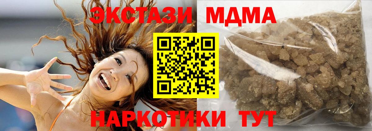 Арсеньев  МДМА  Вход с VPN  MDMA молли 