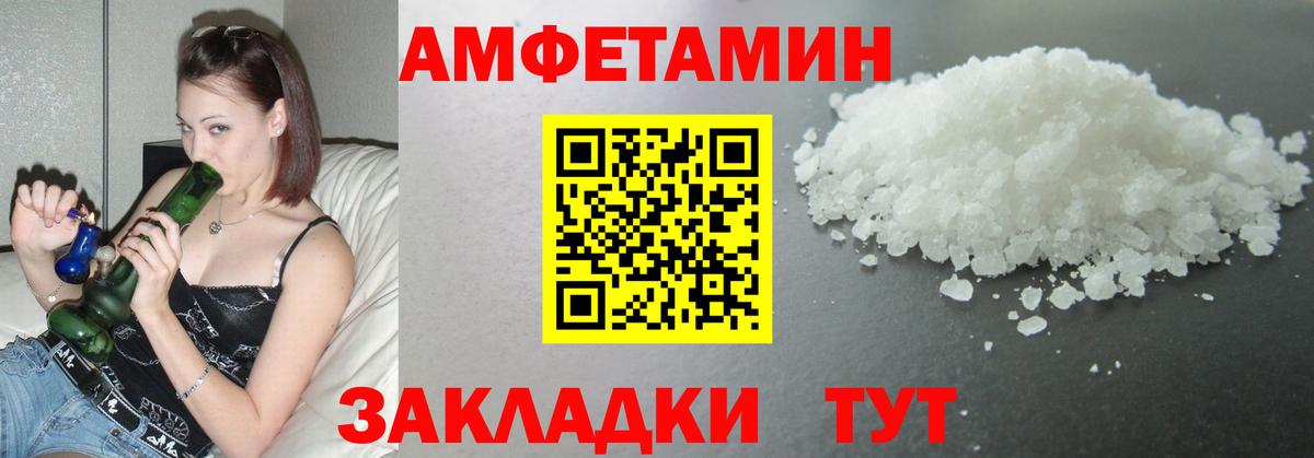 Метамфетамин пудра Арсеньев
