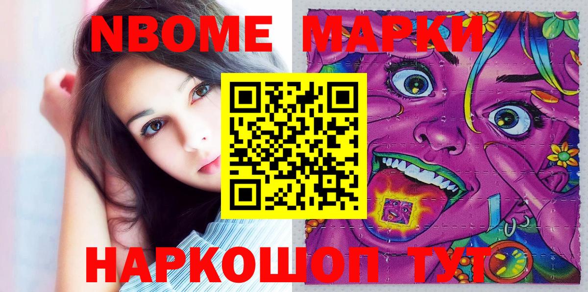 Арсеньев  Наркотические марки 1500мкг  Вход с VPN  Наркотические марки 1500мкг 