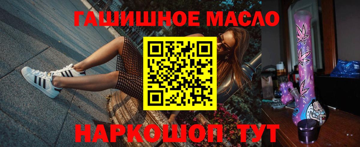 Арсеньев  ТГК концентрат  Вход с VPN  Дистиллят ТГК жижа 